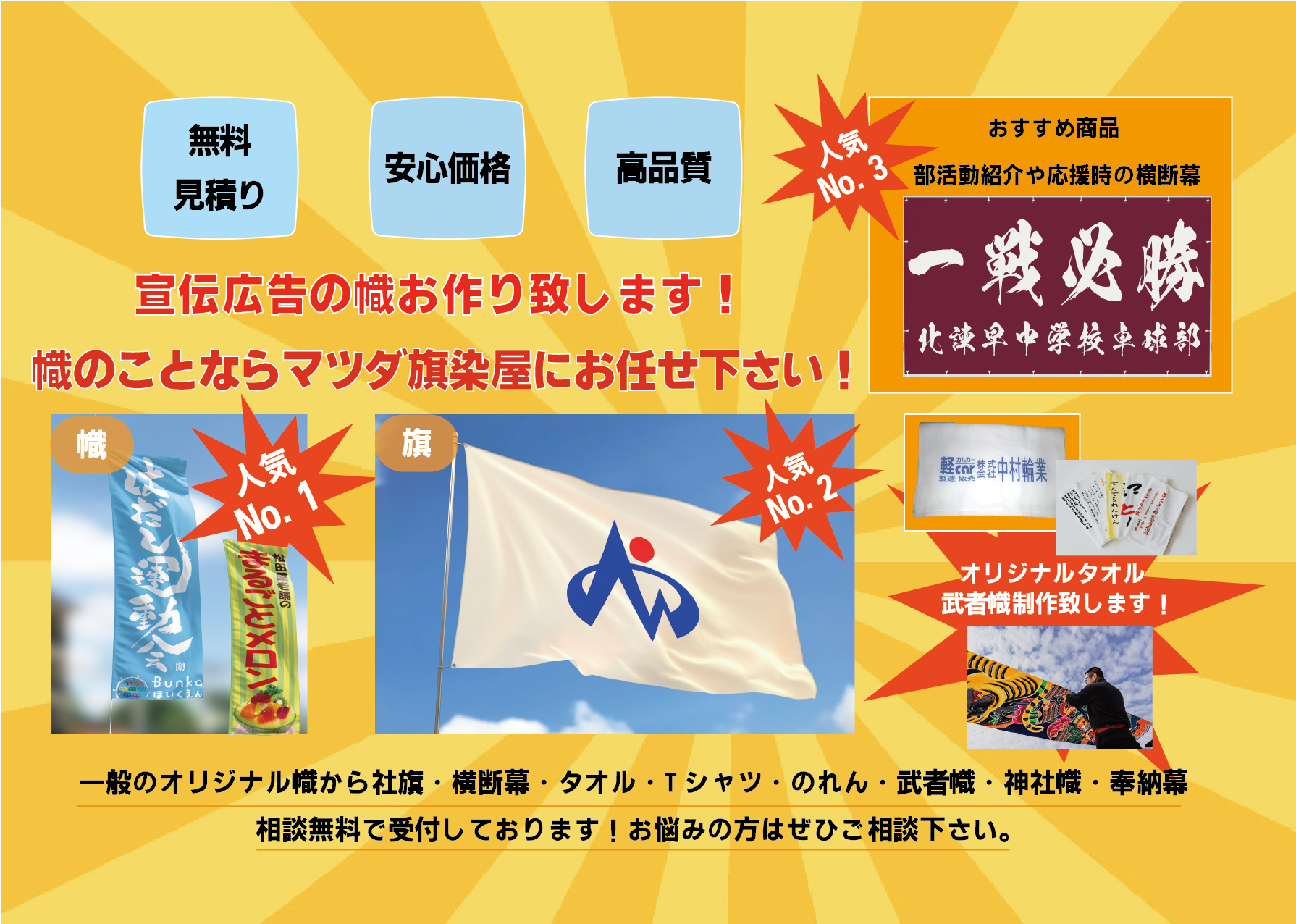 マツダ旗染屋｜伝統の手染め製法｜長崎県南島原市有家町｜